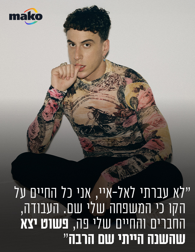 טום באום (צילום: שי פרנקו)