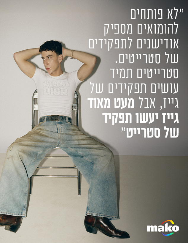 טום באום (צילום: שי פרנקו)