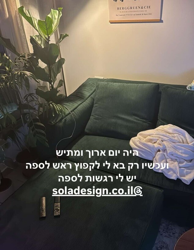 דור הררי (צילום: מתוך הסטורי של הגר)