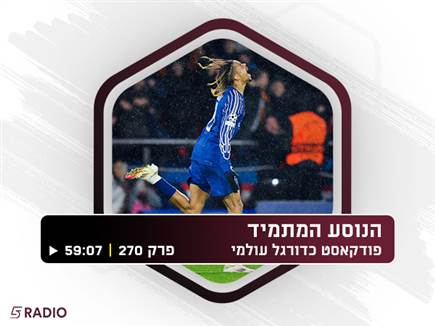 sportFive1504024 (צילום: ספורט 5)