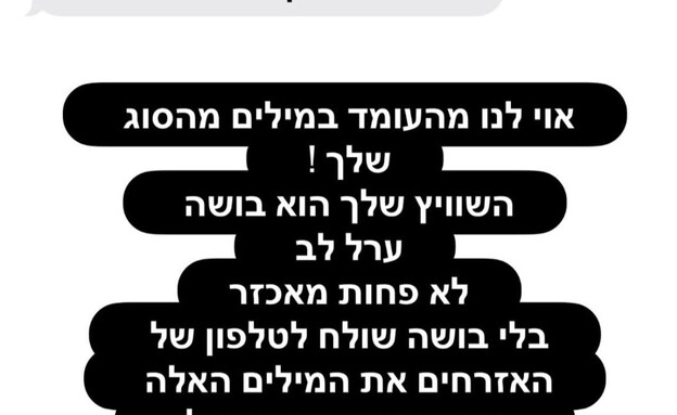 הסטורי של עדי אשכנזי (צילום: אינסטגרם)