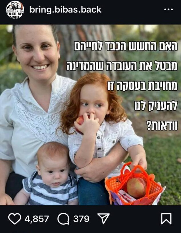 פוסט שעלה באינסטגרם 