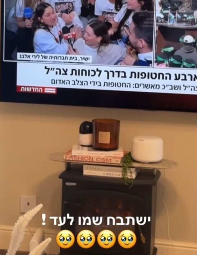 תגובות הסלבס לשחרור ארבע התצפיתניות (צילום: אינסטגרם)