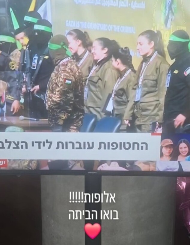 תגובות הסלבס לשחרור ארבע התצפיתניות (צילום: אינסטגרם)