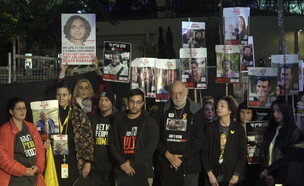 הצהרת משפחות החטופים