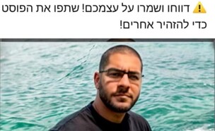 הפוסט שמזהיר מפני עידן פיסטינר