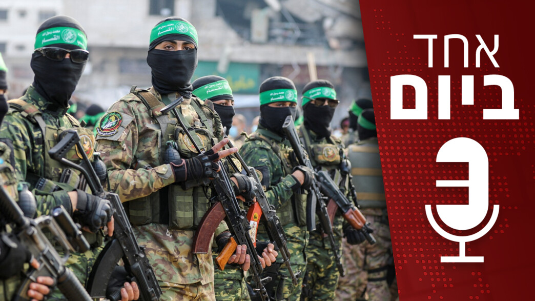 אחד ביום - 27.01.2025 אחד ביום - 27.01.2025