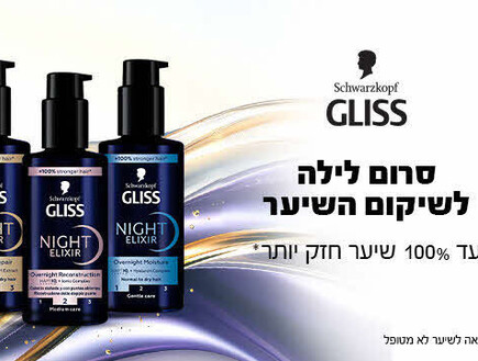 סרום לילה לשיקום השיער