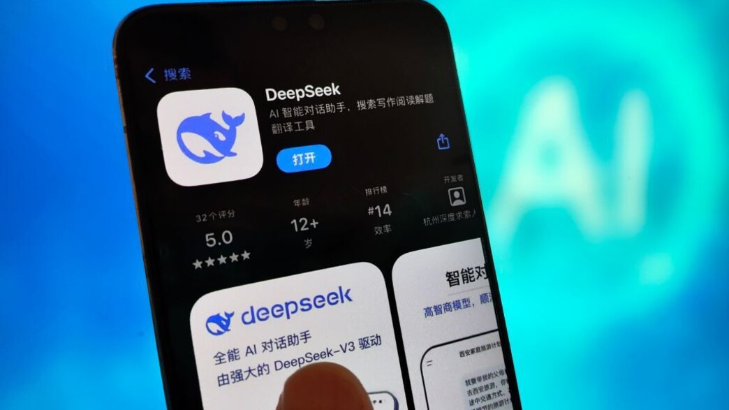 אפליקציית דיפסיק