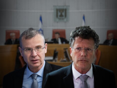 הנשיא עמית על החרם של לוין: אני הושטתי יד והוא הורס