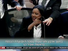 20knesset_vtr2_n20250128_v1 (צילום: חדשות)