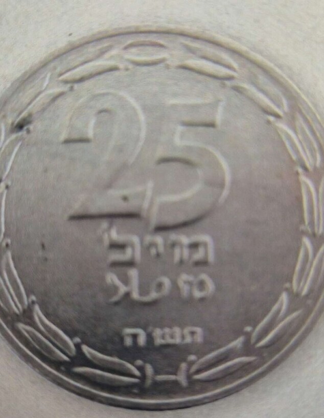 מטבע נדיר של 25 מיל