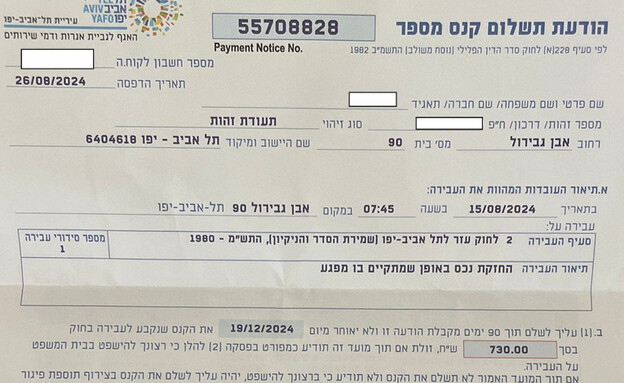 דוח עיריית תל אביב על טפטוף מזגן