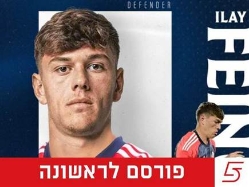 sportFive1506519 (צילום: ספורט 5)