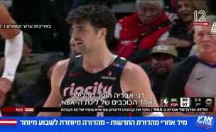 20NBA_vtr2_n20250129_v1 (צילום: חדשות)