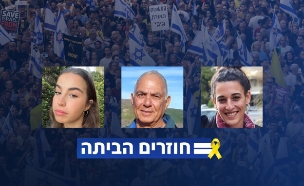 ארבל יהוד, גדי מוזס, אגם ברגר