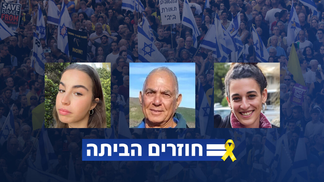 ארבל יהוד, גדי מוזס, אגם ברגר ארבל יהוד, גדי מוזס, אגם ברגר