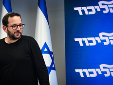 בעלות של מאות אלפי ש"ח: הליכוד מממן את ההגנה של אוריך