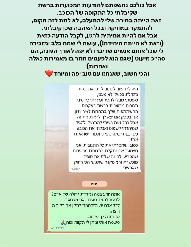 ואלרי חמאתי (צילום: Instagram)