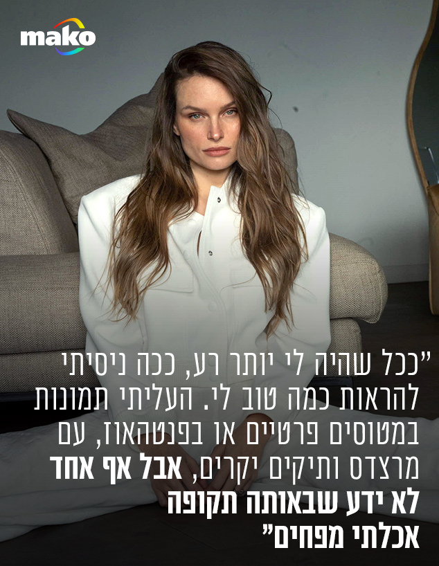 אלכסה דול (צילום: טומי רפאל)