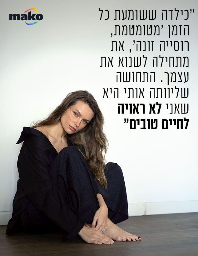 אלכסה דול (צילום: טומי רפאל)