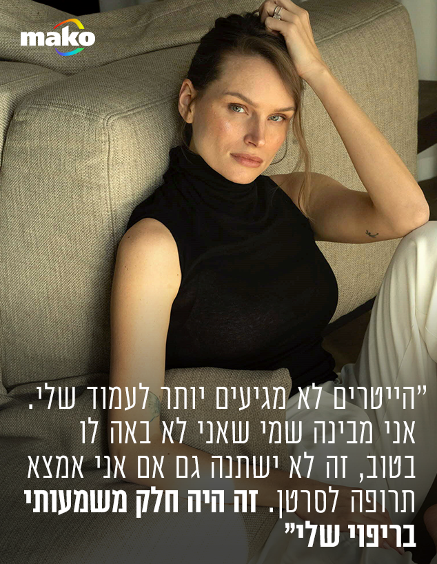 אלכסה דול (צילום: טומי רפאל)