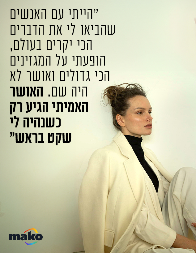 אלכסה דול (צילום: טומי רפאל)