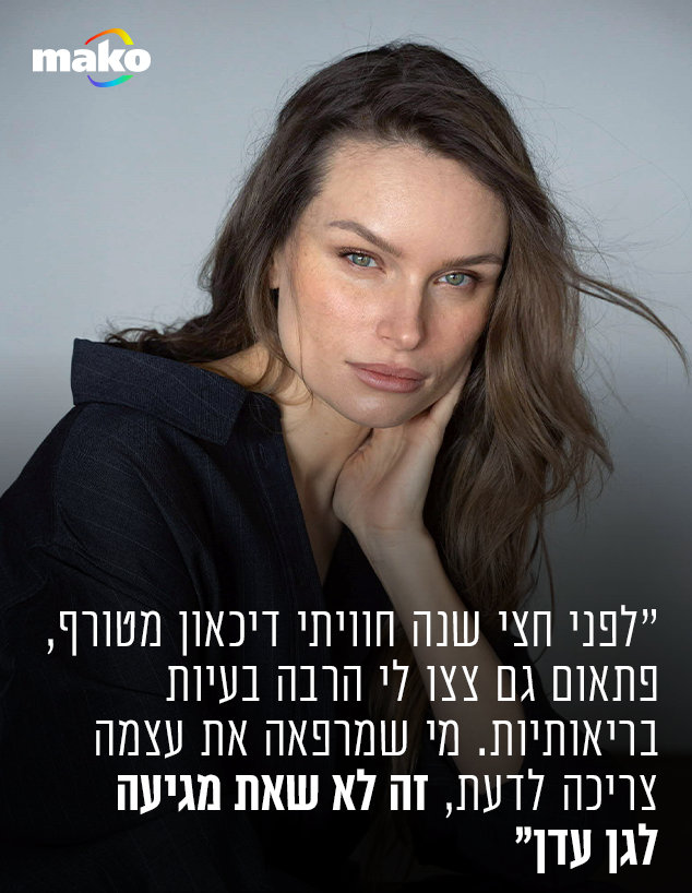 אלכסה דול (צילום: טומי רפאל)