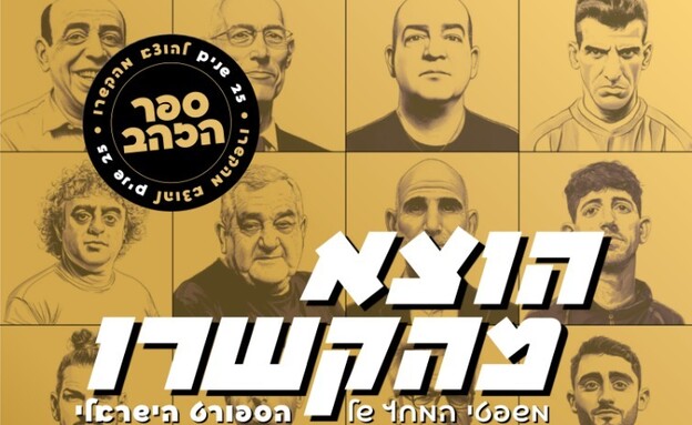 כריכת מהדורת הזהב של 