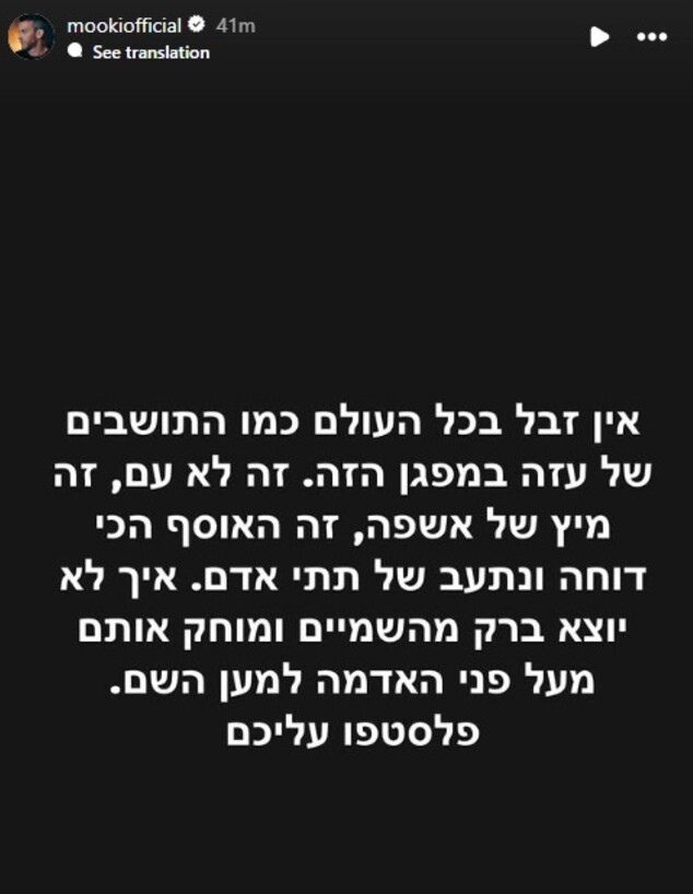 מוקי 