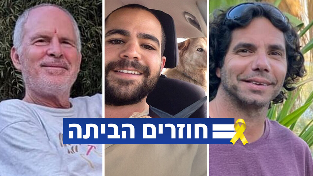 חוזרים הביתה - עופר קלדרון, ירדן ביבס וקית' סגל חוזרים הביתה - עופר קלדרון, ירדן ביבס וקית' סגל