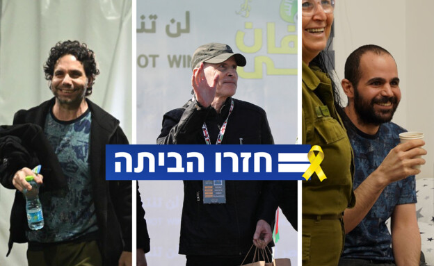 חזרו הביתה (צילום: רויטרס, דובר צה"ל)