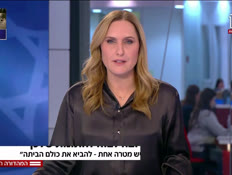19deri_vtr2_n20250202_v1 (צילום: חדשות)