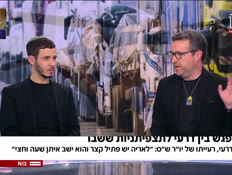 19lahatz_vtr2_n20250202_v1 (צילום: חדשות)