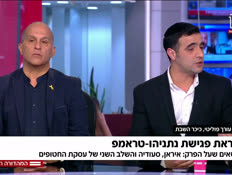 19magaim_vtr2_n20250202_v1 (צילום: חדשות)