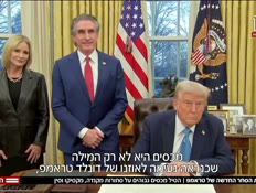 20sahar_vtr2_n20250202_v1 (צילום: חדשות)