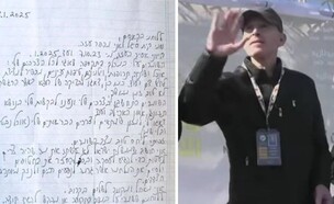 מכתב קית' (צילום: מתוך תיעוד שעלה ברשתות החברתיות, שימוש לפי סעיף 27א' לחוק זכויות יוצרים)