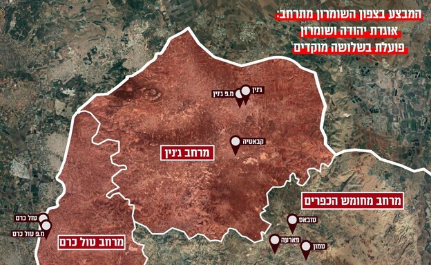 הרחבת המבצע לסיכול טרור בצפון השומרון (צילום: דובר צה