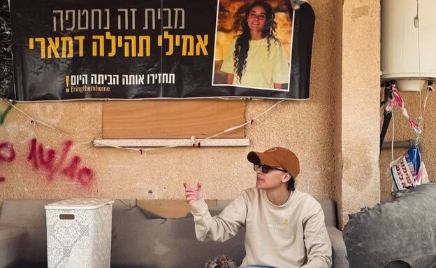 אמילי דמארי חוזרת לביתה בכפר עזה (צילום: לפי סעיף 27 א')