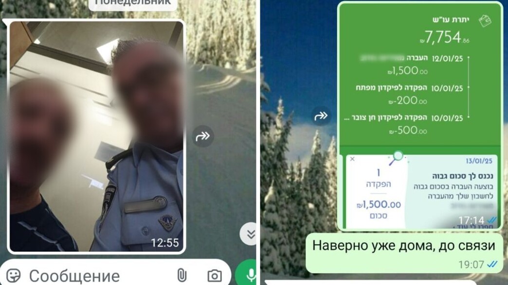 העוקץ הרוסי