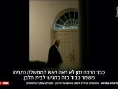 20bbtrumpmeeting_vtr2_n20250205_v1 (צילום: חדשות)