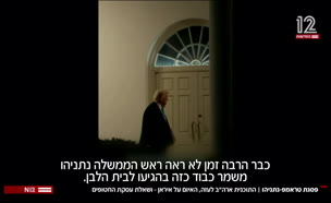 20bbtrumpmeeting_vtr2_n20250205_v1 (צילום: חדשות)