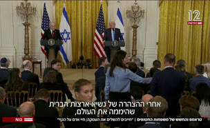 20trumpfamilies_vtr2_n20250205_v1 (צילום: חדשות)