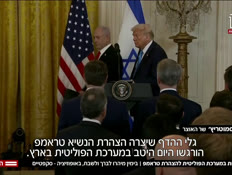 20trumppolitics_vtr2_n20250205_v1 (צילום: חדשות)