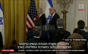 20trumppolitics_vtr2_n20250205_v1 (צילום: חדשות)