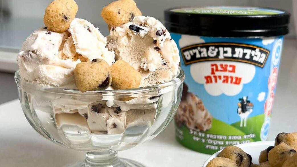 בצק עוגיות של בן אנד ג'ריס