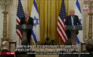 20trumpplanvtr_vtr2_n20250206_v1 (צילום: חדשות)