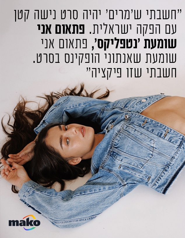 נועה כהן (צילום: רותם לבל)