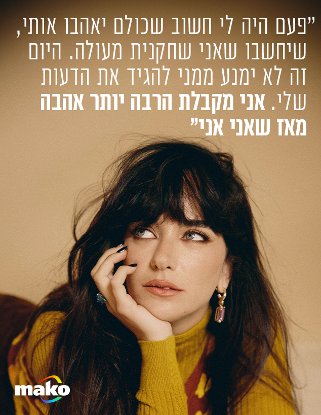 עינת הולנד (צילום: שי פרנקו)