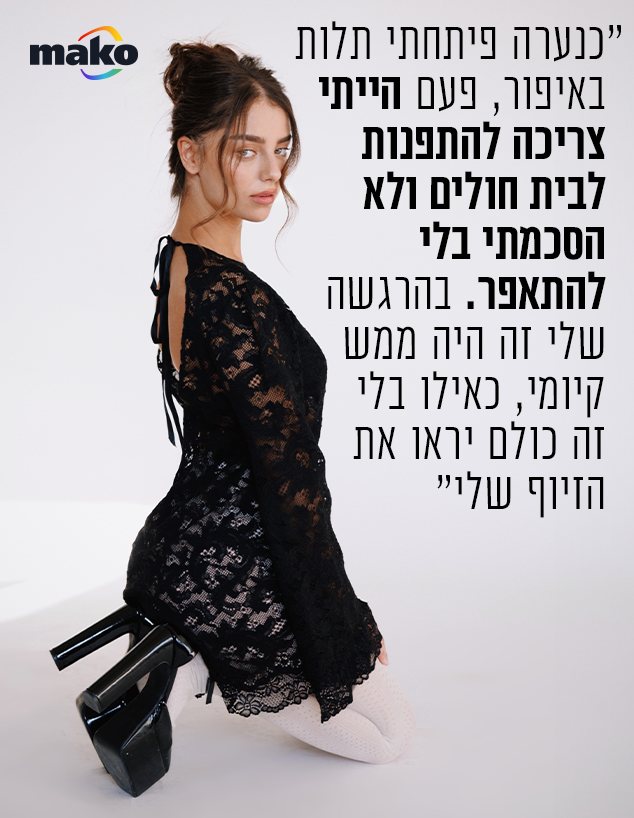 נועה כהן (צילום: רותם לבל)